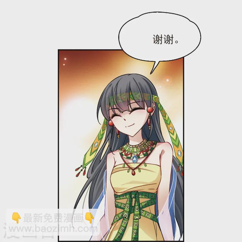 🍚寻找前世之旅 第143话 宰相亚舍 第34页