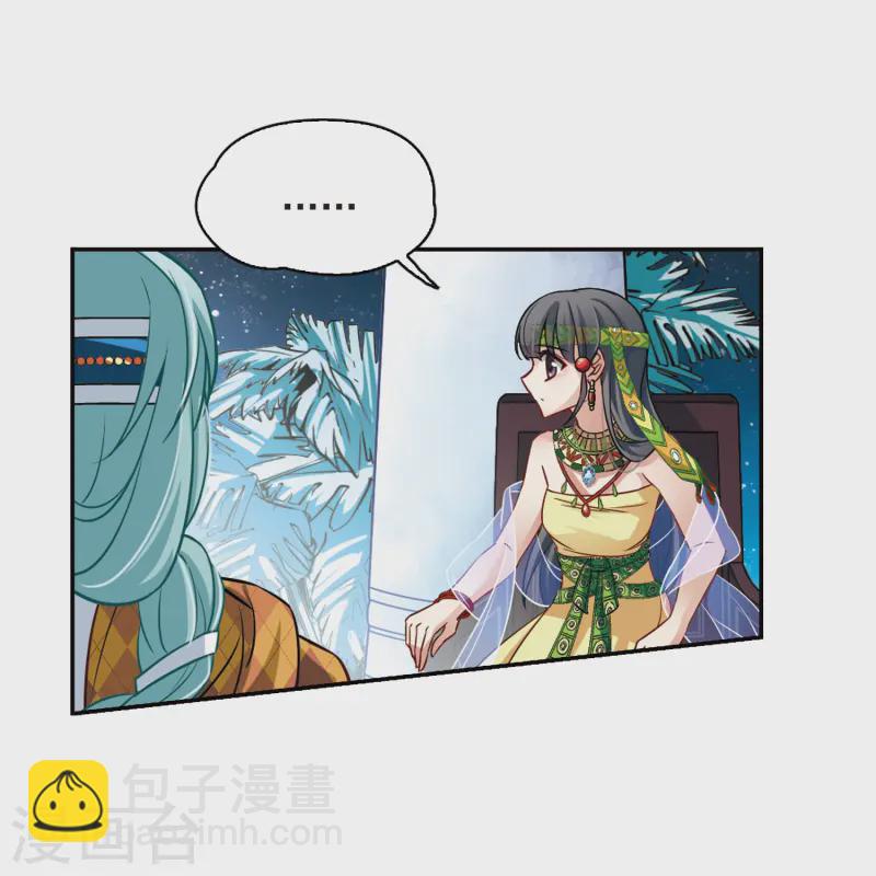 🍚寻找前世之旅 第143话 宰相亚舍 第35页