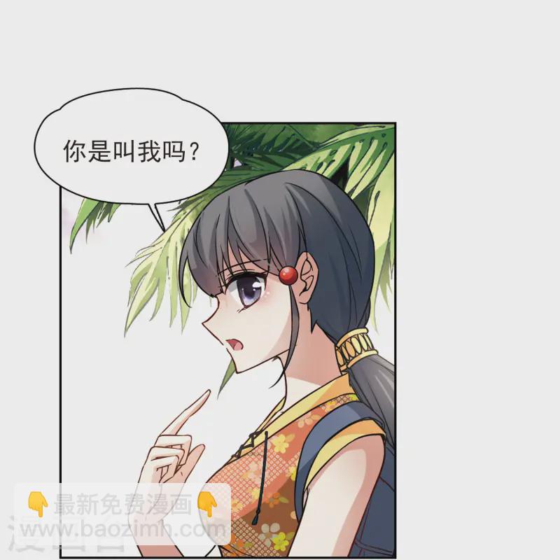 🍚寻找前世之旅 第143话 宰相亚舍 第4页