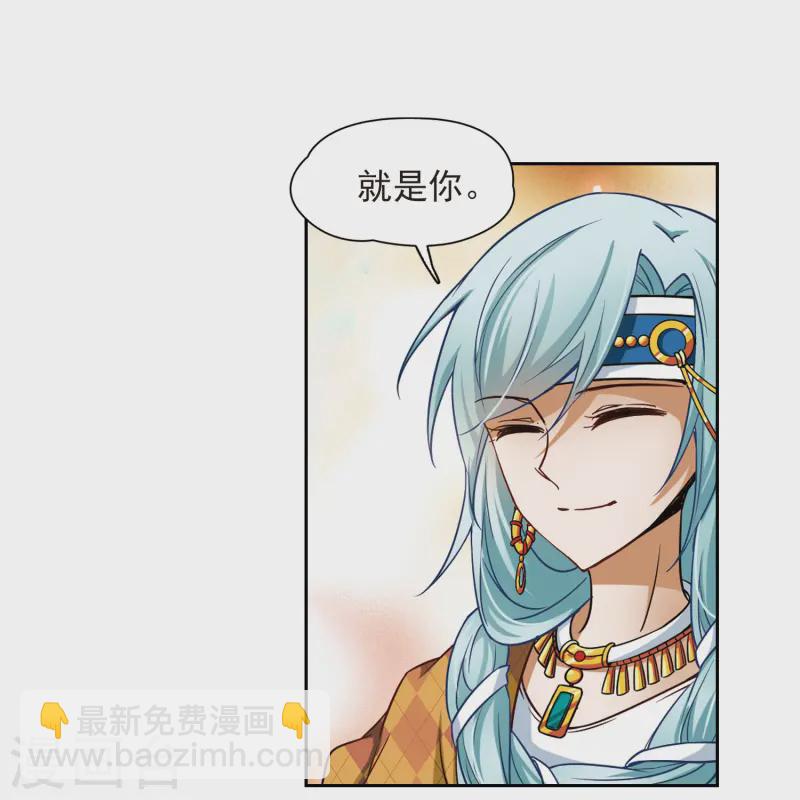 🍚寻找前世之旅 第143话 宰相亚舍 第5页