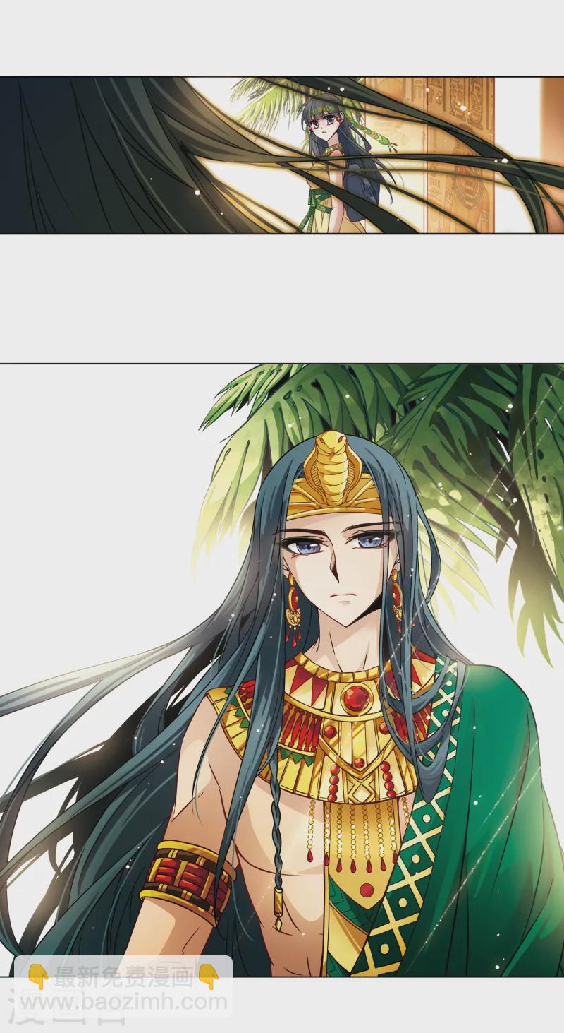 🍚寻找前世之旅 第145话 拉美西斯 第7页