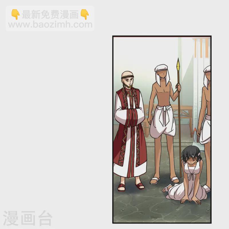 🍚寻找前世之旅 第147话 王后尼菲塔丽 第10页