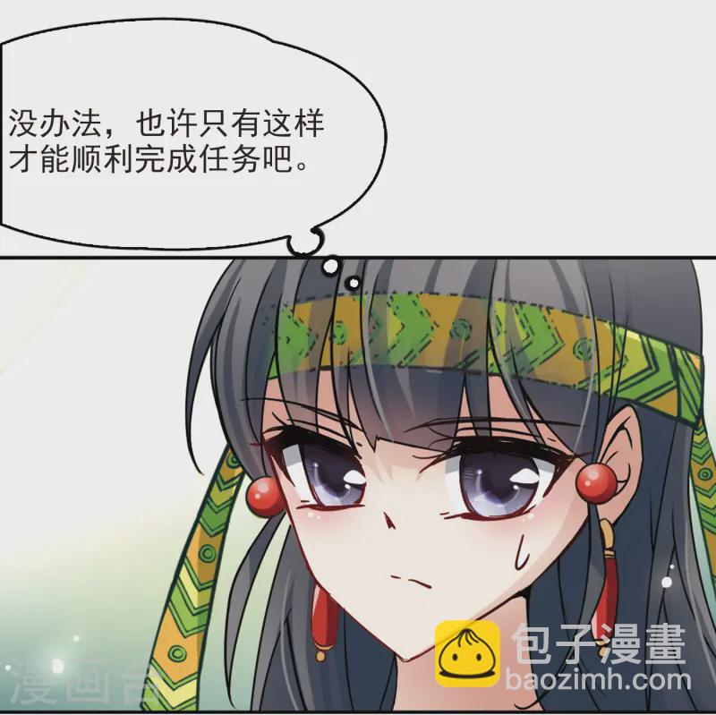 🍚寻找前世之旅 第147话 王后尼菲塔丽 第12页