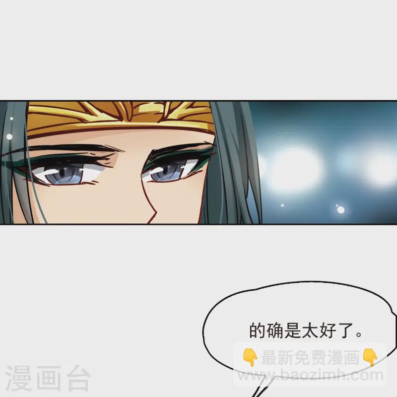 🍚寻找前世之旅 第147话 王后尼菲塔丽 第26页