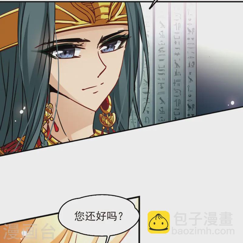 🍚寻找前世之旅 第147话 王后尼菲塔丽 第27页