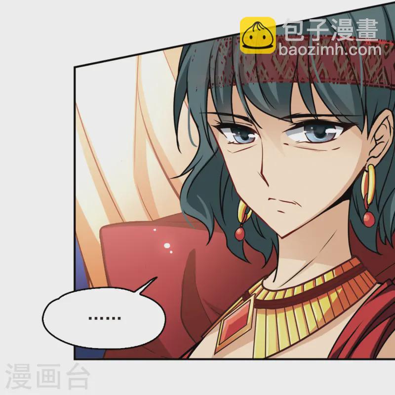 🍚寻找前世之旅 第147话 王后尼菲塔丽 第29页