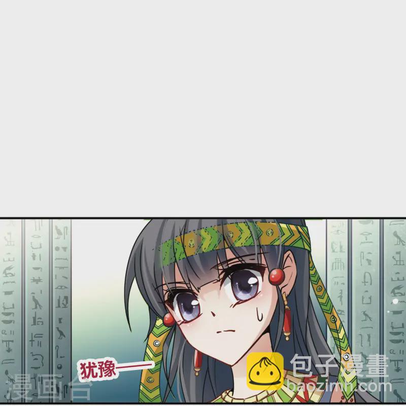 🍚寻找前世之旅 第147话 王后尼菲塔丽 第4页