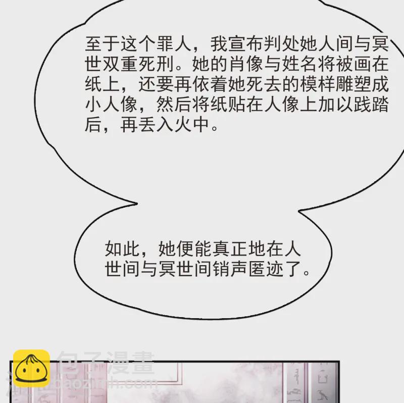 🍚寻找前世之旅 第147话 王后尼菲塔丽 第41页