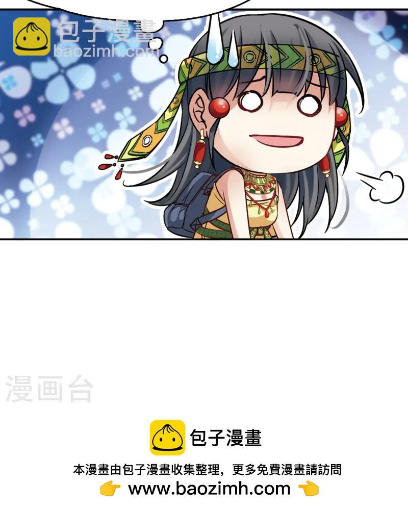 🍚寻找前世之旅 第147话 王后尼菲塔丽 第46页
