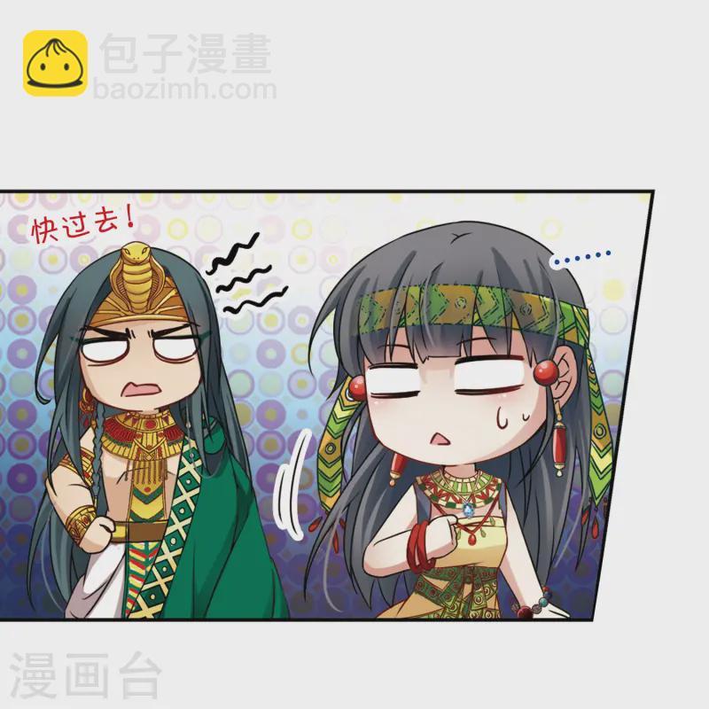 🍚寻找前世之旅 第147话 王后尼菲塔丽 第5页