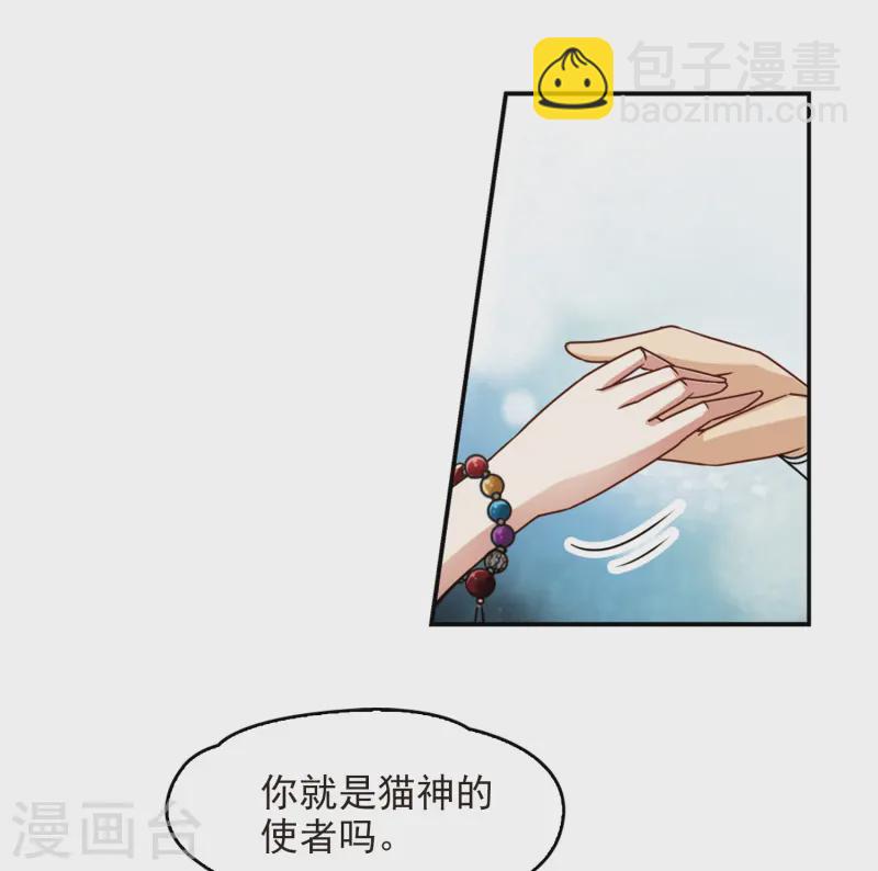 🍚寻找前世之旅 第147话 王后尼菲塔丽 第6页