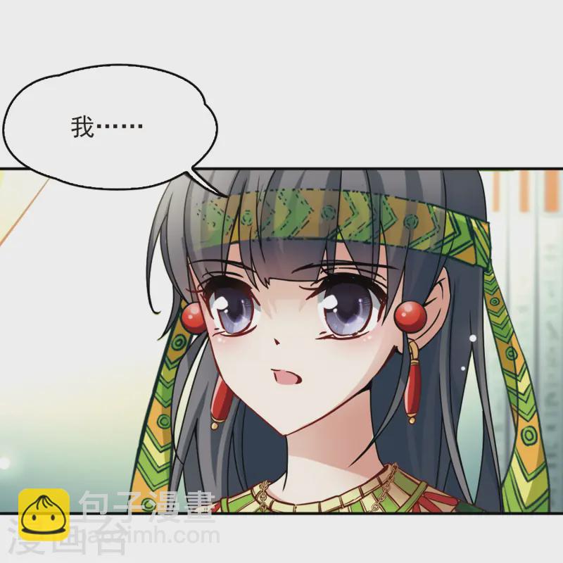 🍚寻找前世之旅 第147话 王后尼菲塔丽 第9页