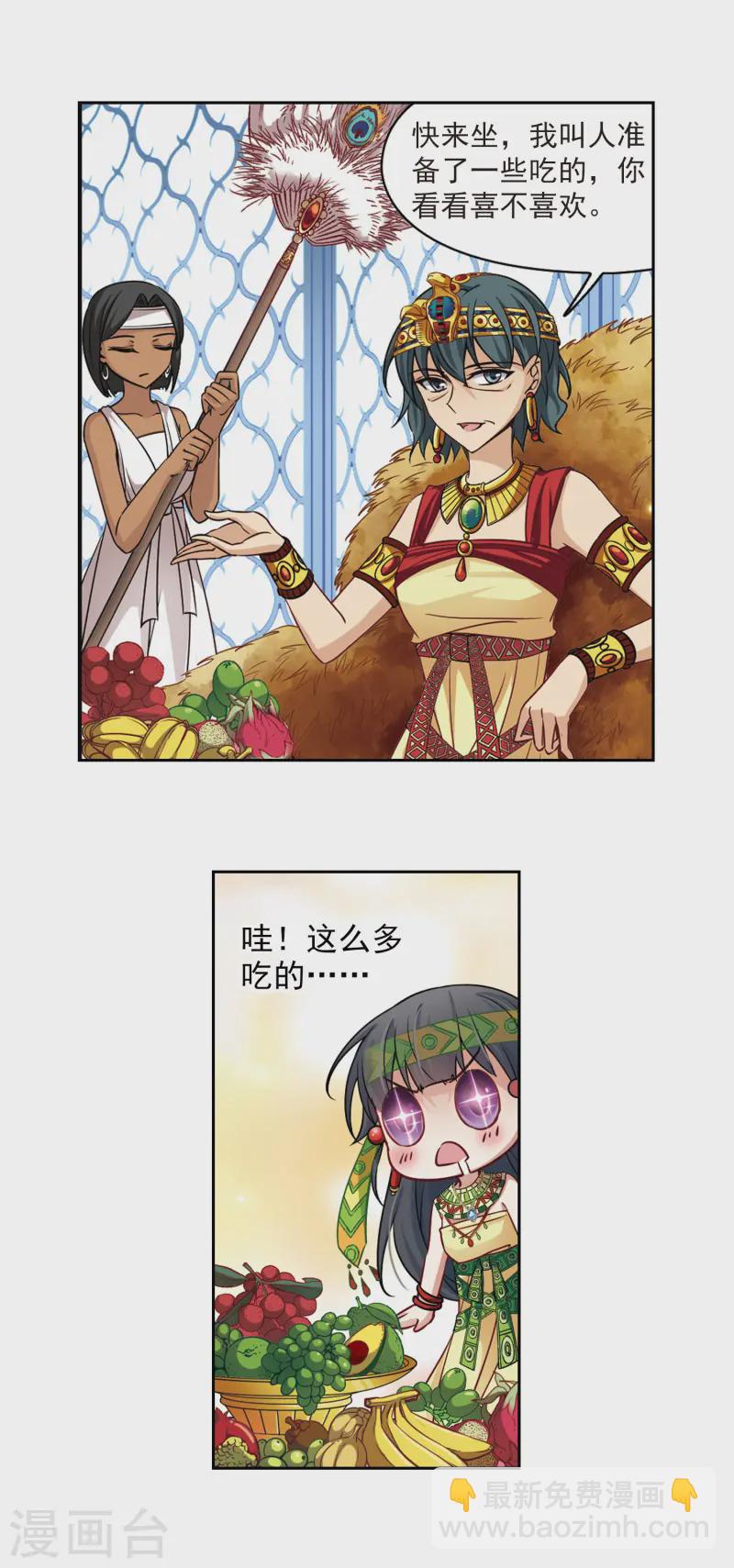 🍚寻找前世之旅 第149话 杀敌者 第15页