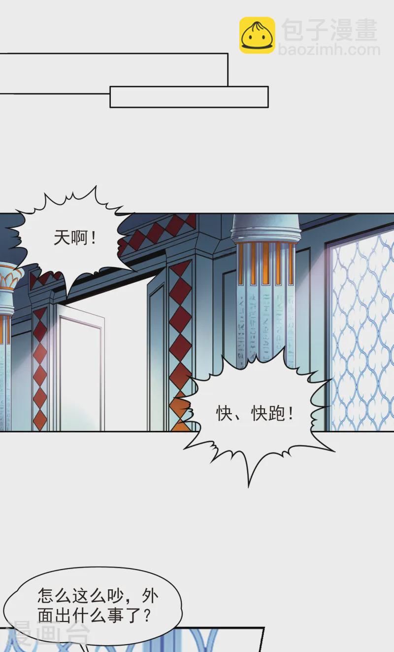 🍚寻找前世之旅 第149话 杀敌者 第16页