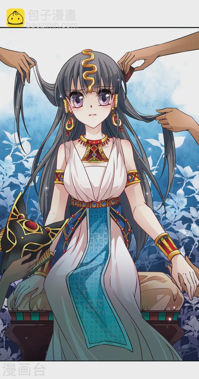 🍚寻找前世之旅 第151话 入住王宫 第2页