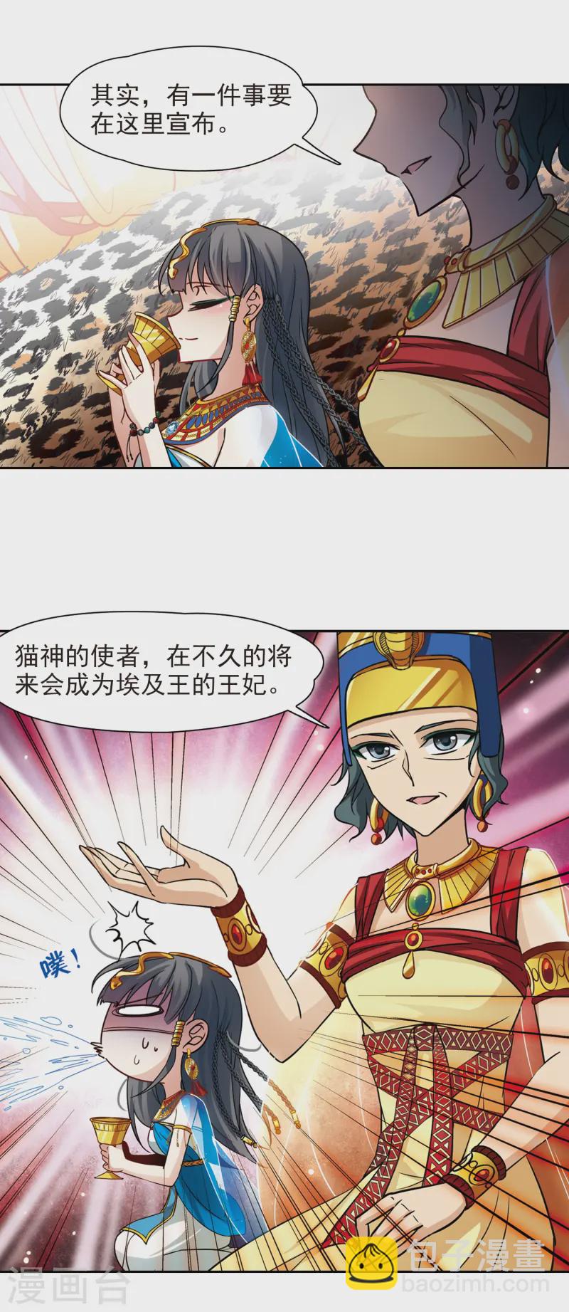 🍚寻找前世之旅 第155话 意外的婚约 第10页