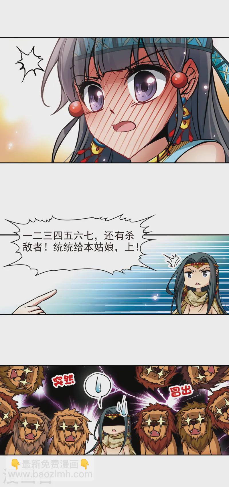 🍚寻找前世之旅 第157话 荚果汁的味道 第19页