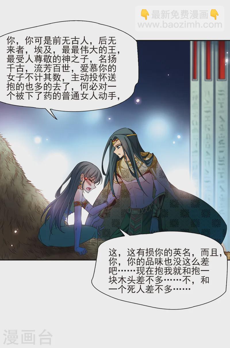 🍚寻找前世之旅 第159话 虚惊 第12页
