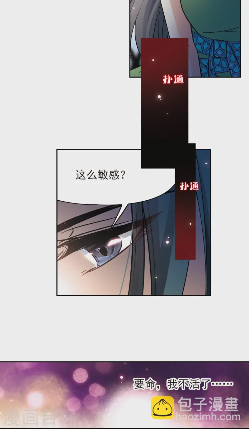 🍚寻找前世之旅 第159话 虚惊 第9页