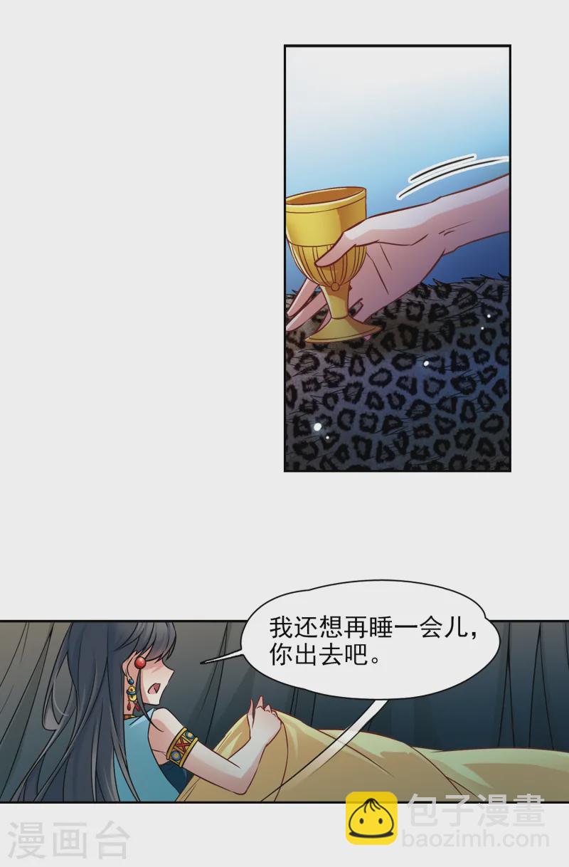 🍚寻找前世之旅 第169话 意外的礼物2 第12页
