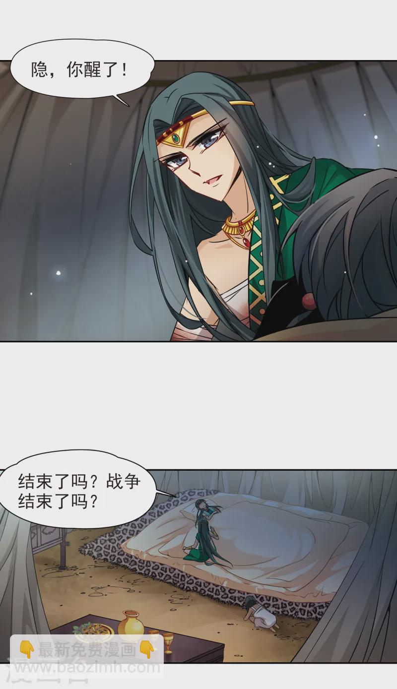 🍚寻找前世之旅 第169话 意外的礼物2 第5页