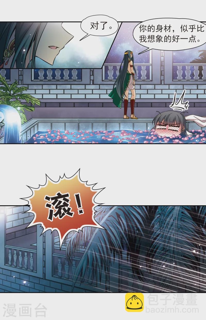 🍚寻找前世之旅 第171话 埃及王妃 第12页