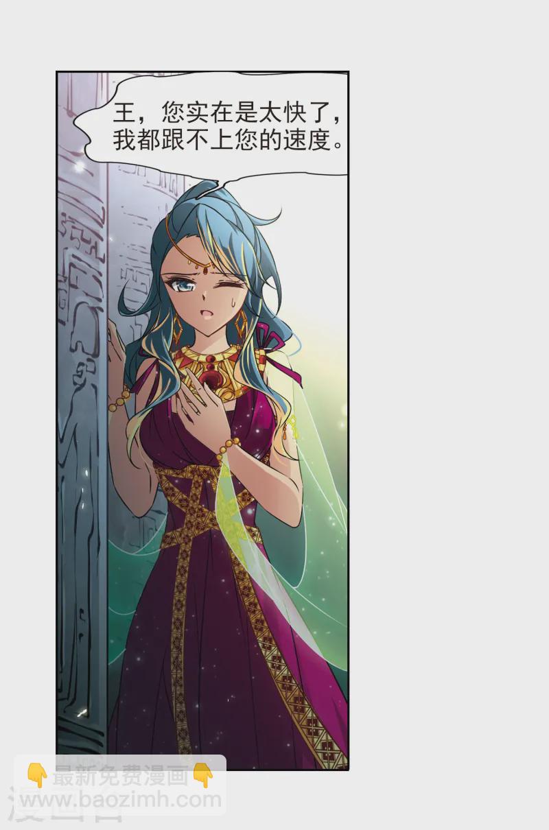 🍚寻找前世之旅 第175话 阴谋 第17页