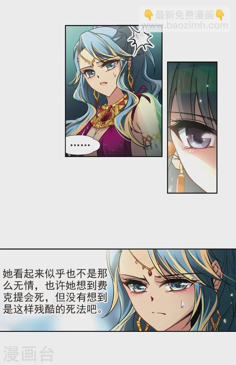 🍚寻找前世之旅 第175话 阴谋 第19页