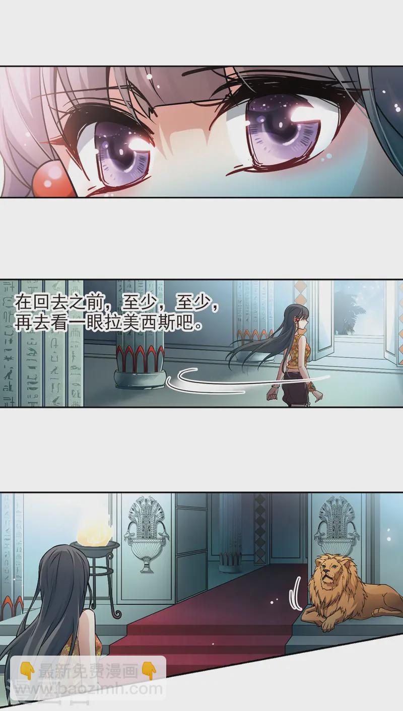 🍚寻找前世之旅 第177话 心痛2 第12页