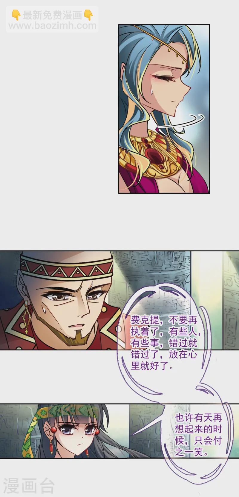 🍚寻找前世之旅 第177话 心痛2 第3页
