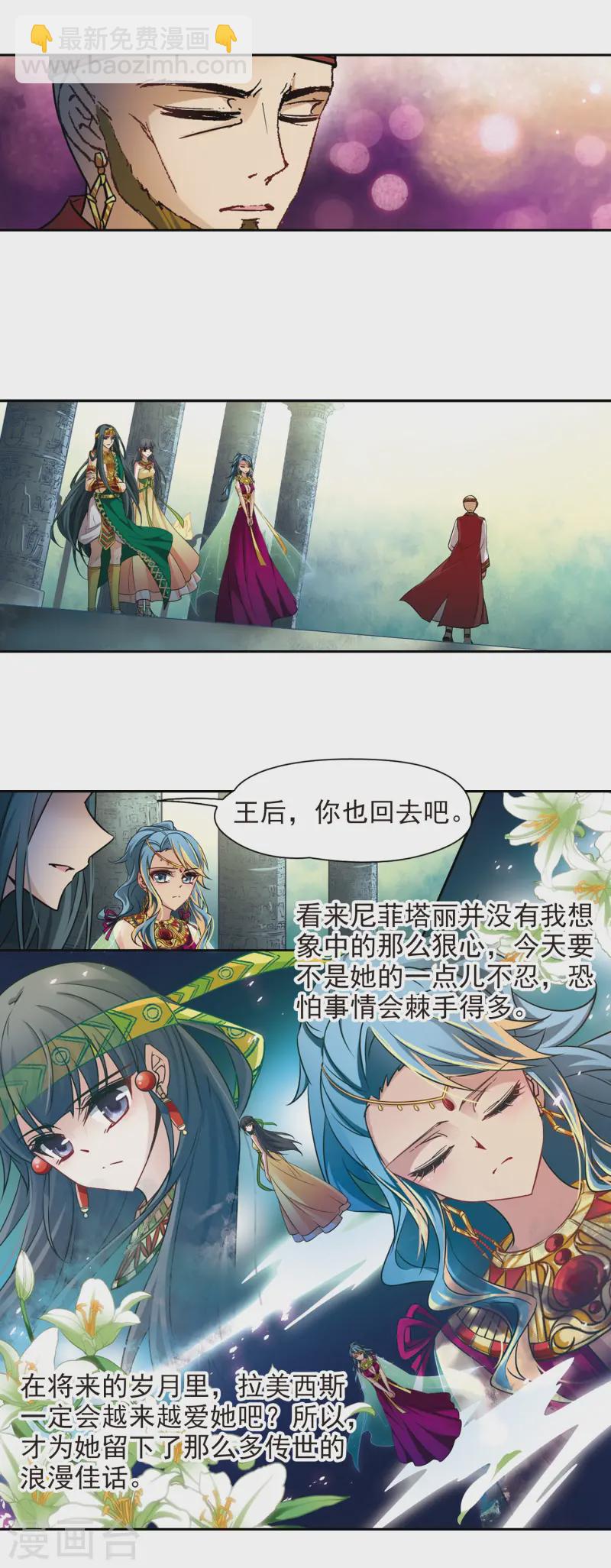 🍚寻找前世之旅 第177话 心痛2 第4页
