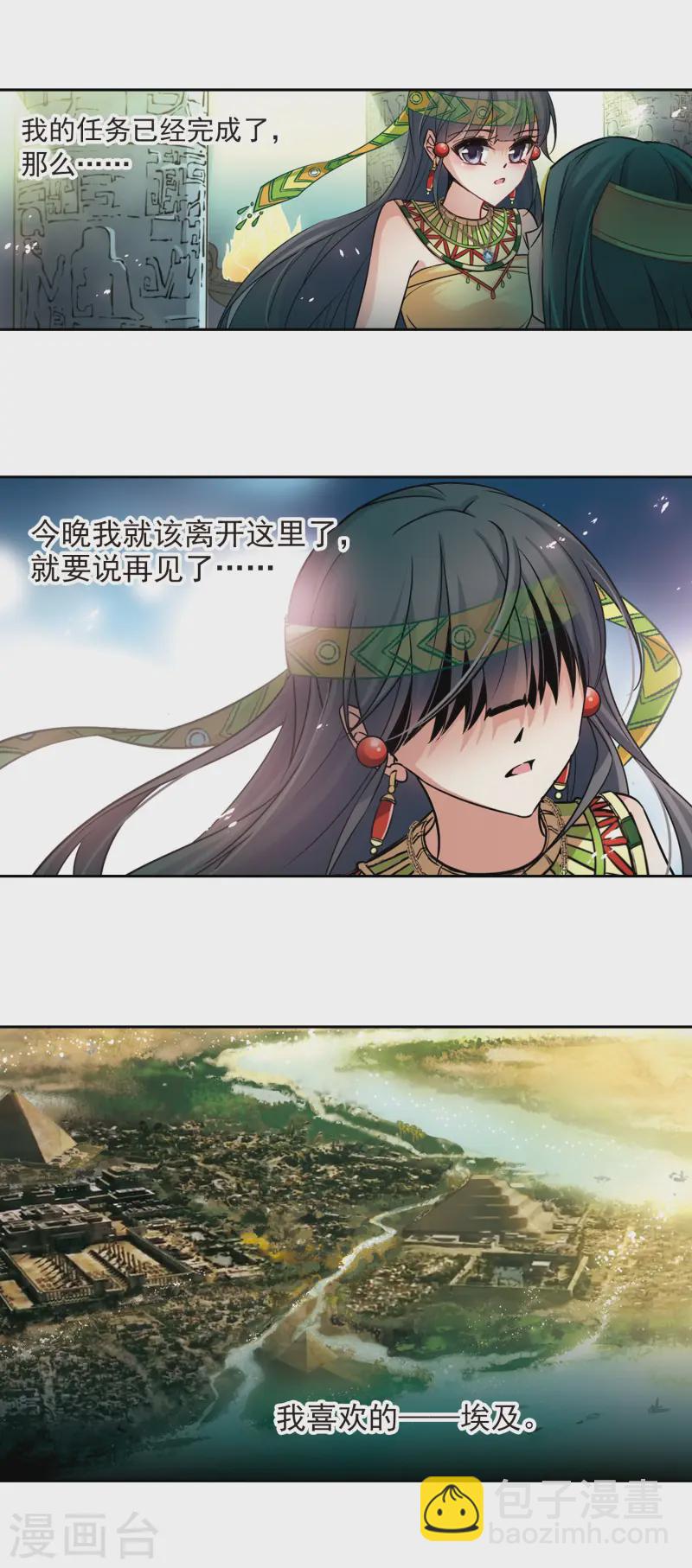 🍚寻找前世之旅 第177话 心痛2 第9页
