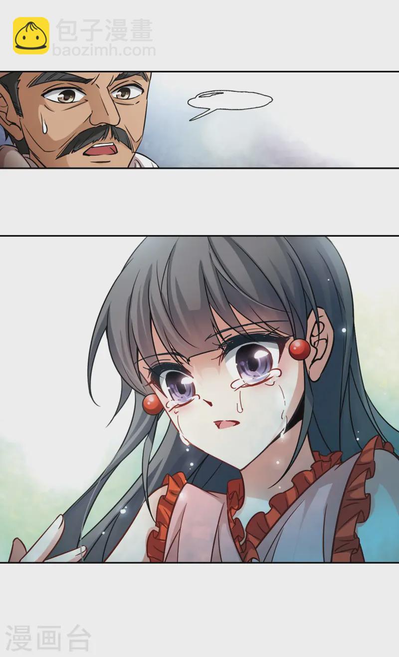 🍚寻找前世之旅 第181话 再见拉美西斯3 第10页