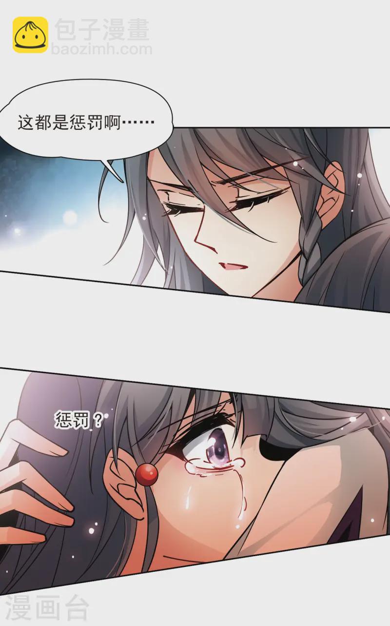 🍚寻找前世之旅 第181话 再见拉美西斯3 第14页