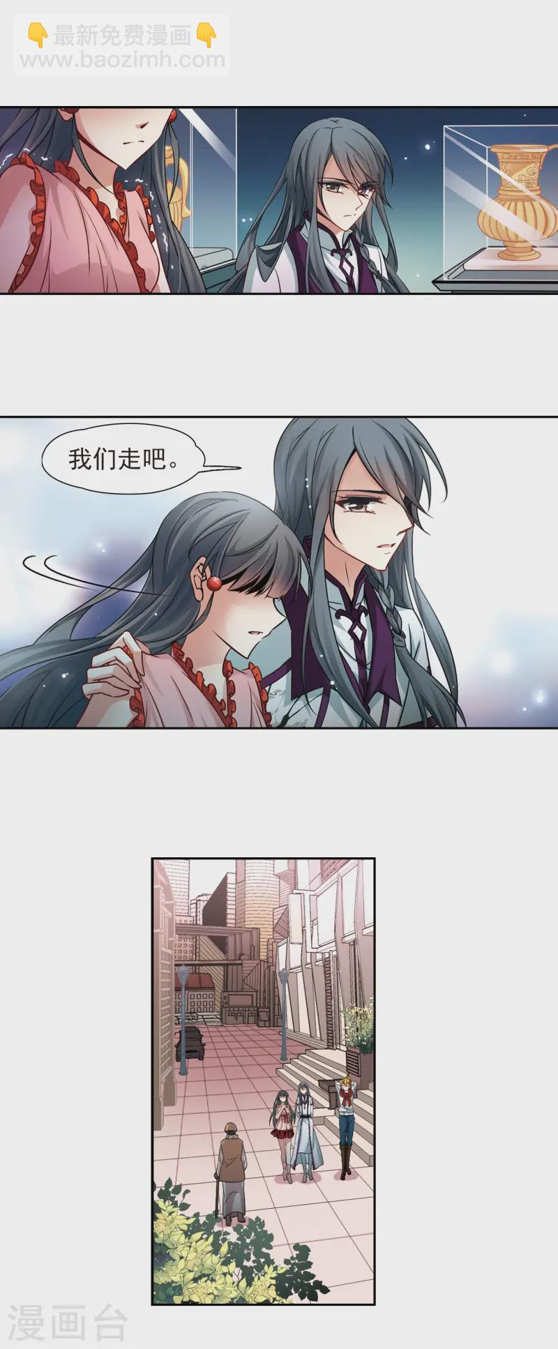 🍚寻找前世之旅 第181话 再见拉美西斯3 第4页