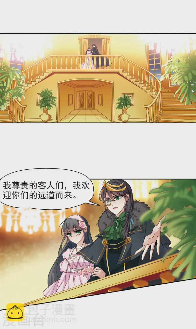 🍚寻找前世之旅 第191话 替代3 第13页