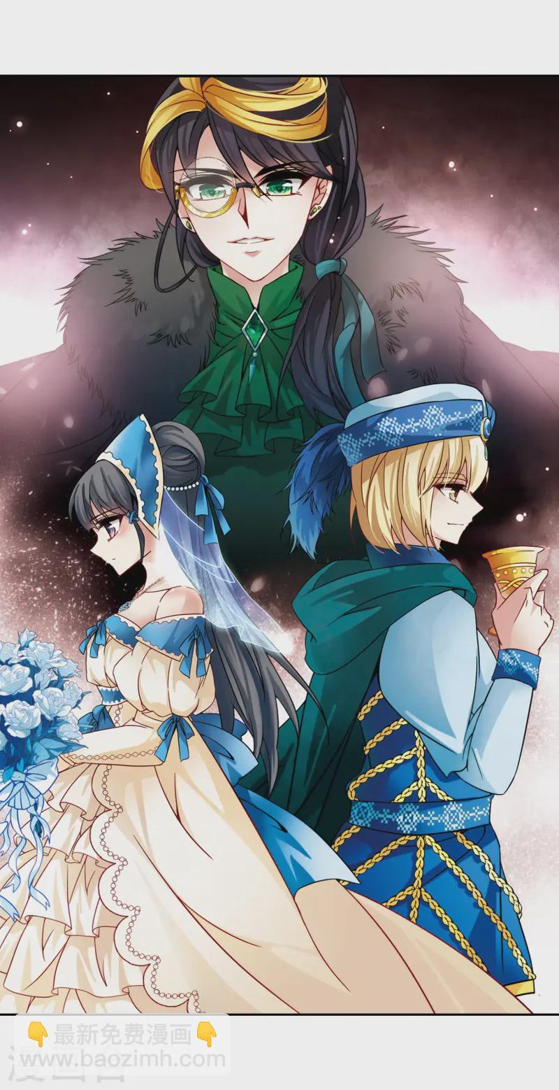 🍚寻找前世之旅 第193话 婚事 第2页