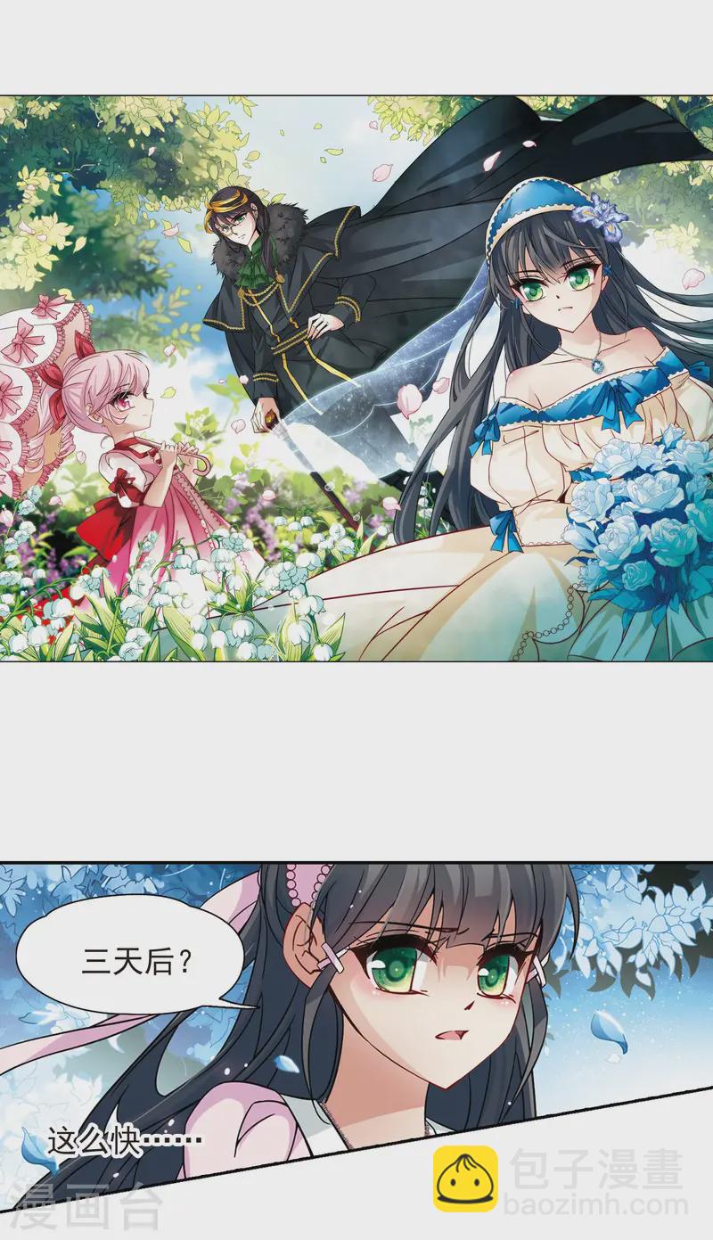 🍚寻找前世之旅 第195话 手中的毒药2 第2页