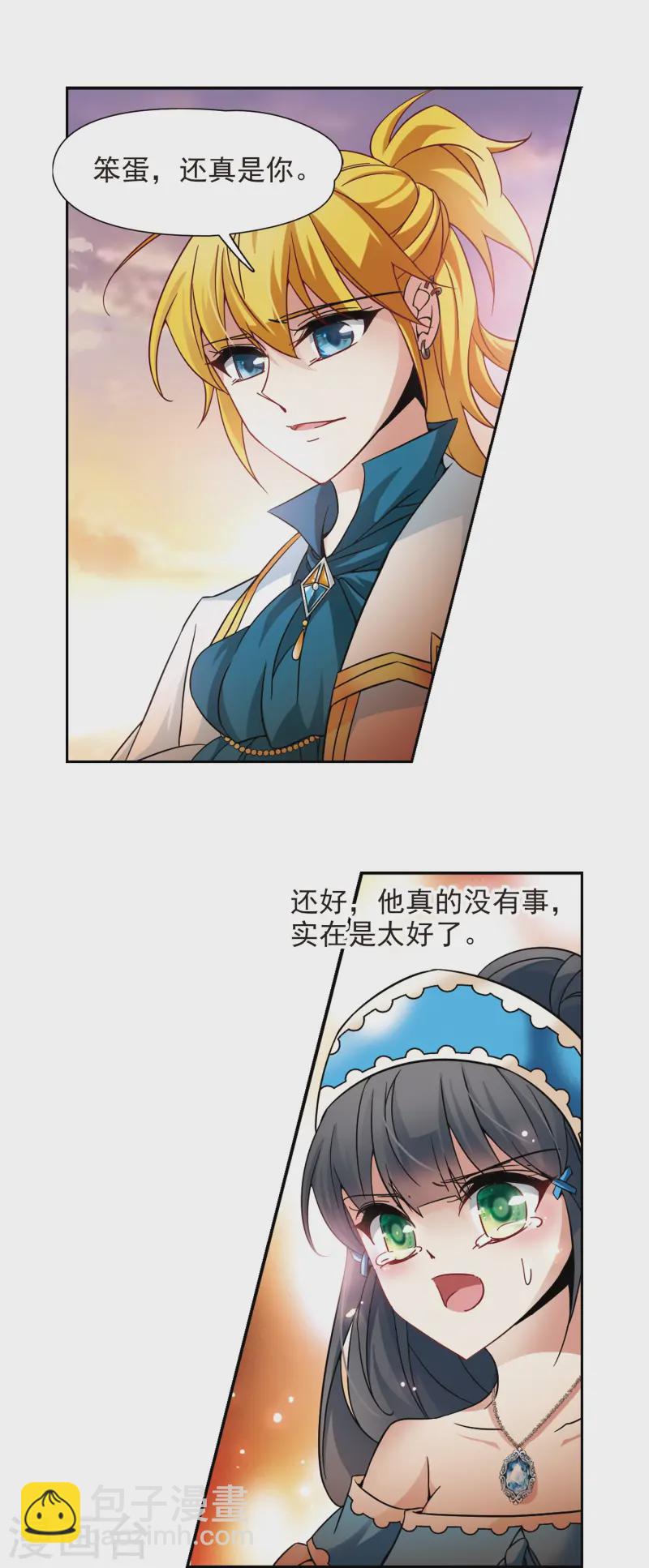 🍚寻找前世之旅 第197话 被封印的灵魂1 第7页