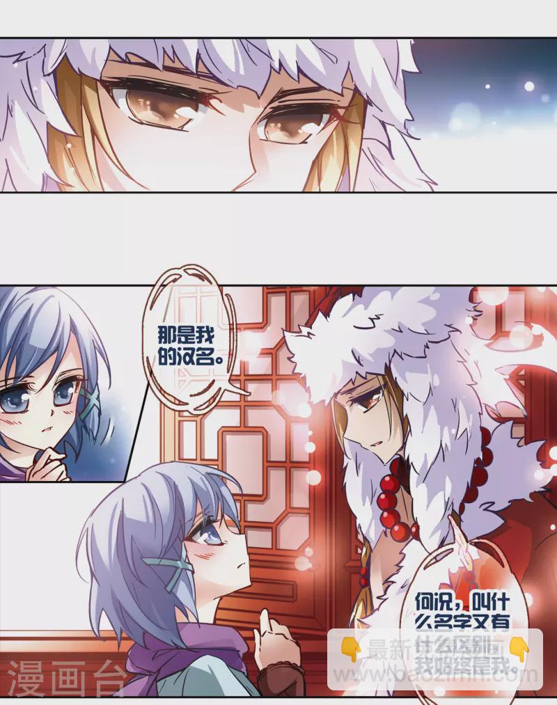 🍚寻找前世之旅 第3话 耶律阿保机 第10页