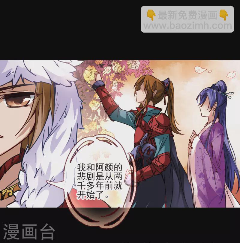 🍚寻找前世之旅 第3话 耶律阿保机 第12页