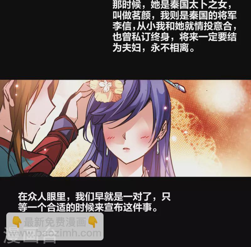 🍚寻找前世之旅 第3话 耶律阿保机 第13页
