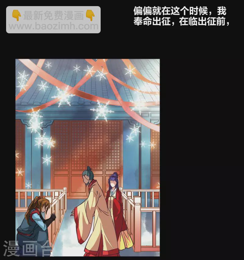 🍚寻找前世之旅 第3话 耶律阿保机 第14页