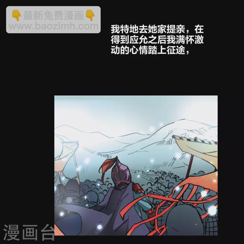 🍚寻找前世之旅 第3话 耶律阿保机 第15页