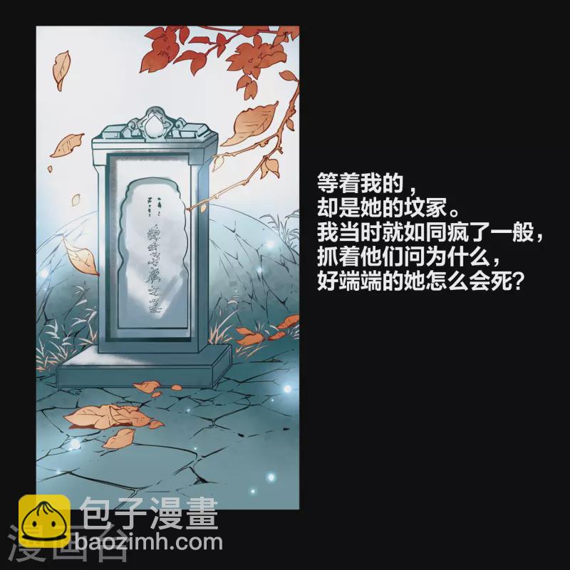 🍚寻找前世之旅 第3话 耶律阿保机 第18页