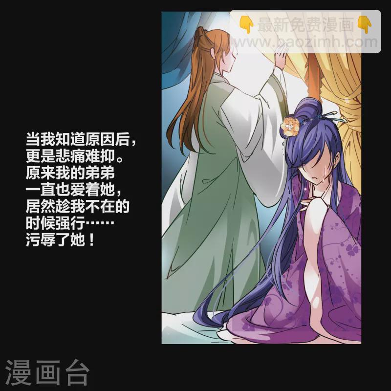 🍚寻找前世之旅 第3话 耶律阿保机 第19页