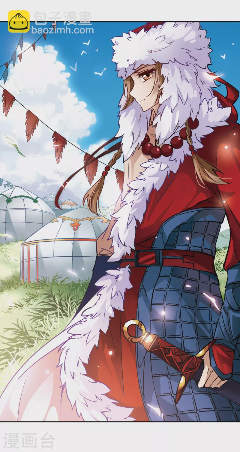 🍚寻找前世之旅 第3话 耶律阿保机 第2页