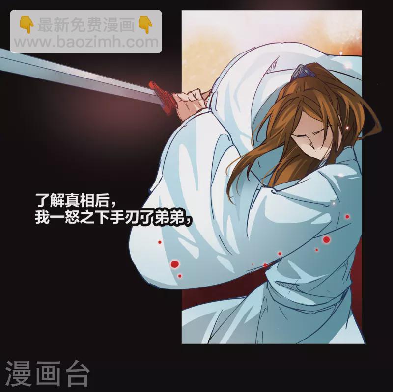 🍚寻找前世之旅 第3话 耶律阿保机 第21页
