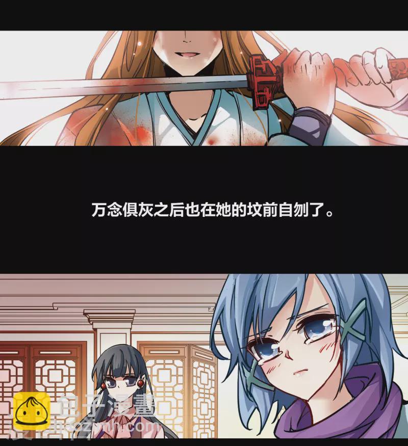 🍚寻找前世之旅 第3话 耶律阿保机 第22页