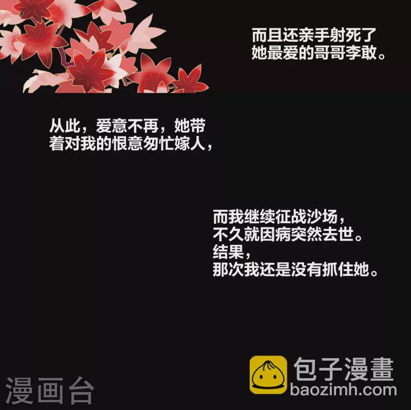 🍚寻找前世之旅 第3话 耶律阿保机 第25页
